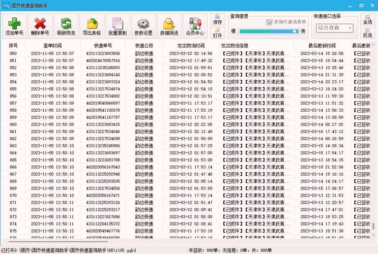 中通快递查询2025-第3张图片-陕西物流货运 中通快递查询2025-第3张图片-陕西物流货运