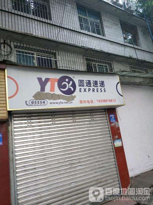 圆通快递圆通客服电话-第1张图片-陕西物流货运 圆通快递圆通客服电话-第1张图片-陕西物流货运