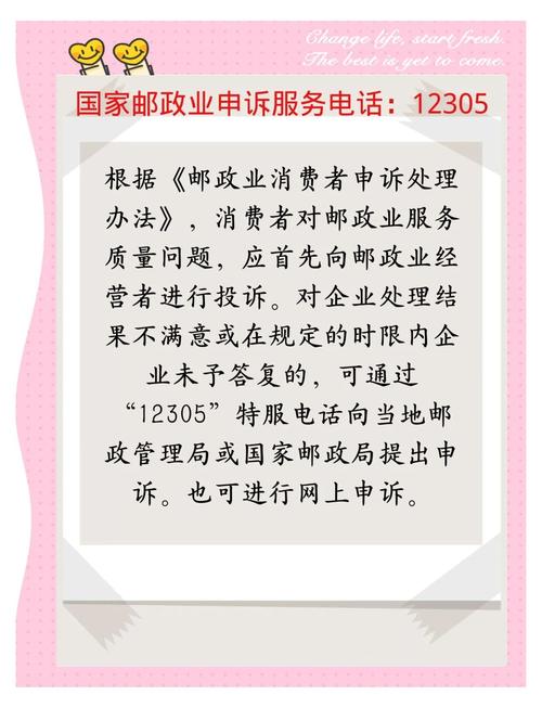 邮政EMS投诉电话是多少?-第1张图片-陕西物流货运 邮政EMS投诉电话是多少?-第1张图片-陕西物流货运