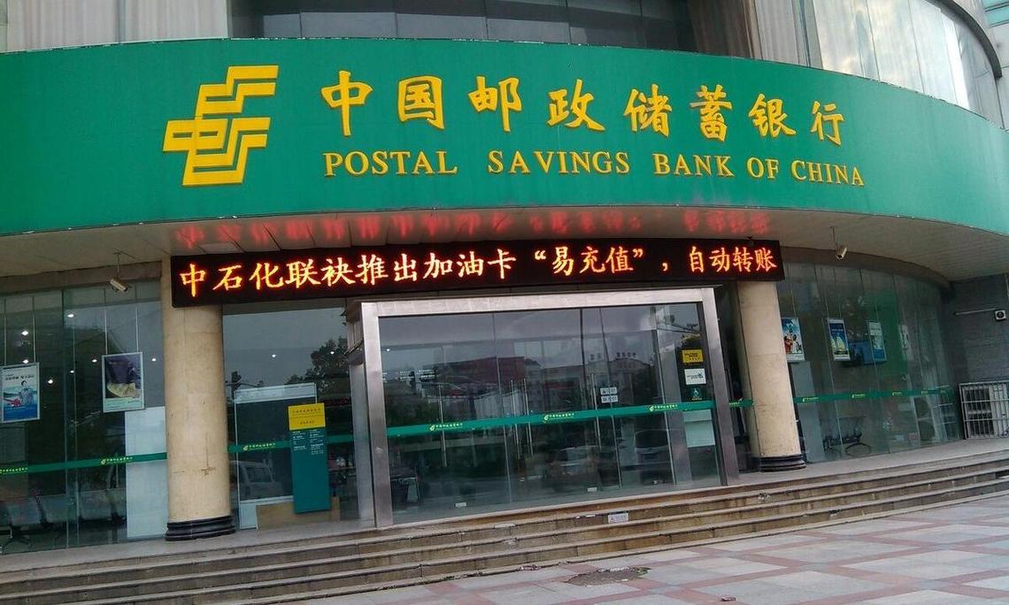 邮储与邮政,同根同源还是各自为营?-第3张图片-陕西物流货运 邮储与邮政,同根同源还是各自为营?-第3张图片-陕西物流货运