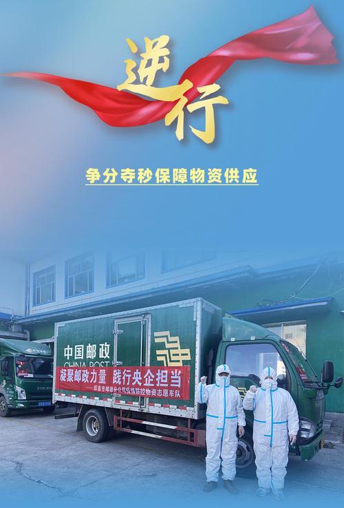 邮政如何打赢疫情防控阻击战?-第3张图片-陕西物流货运 邮政如何打赢疫情防控阻击战?-第3张图片-陕西物流货运