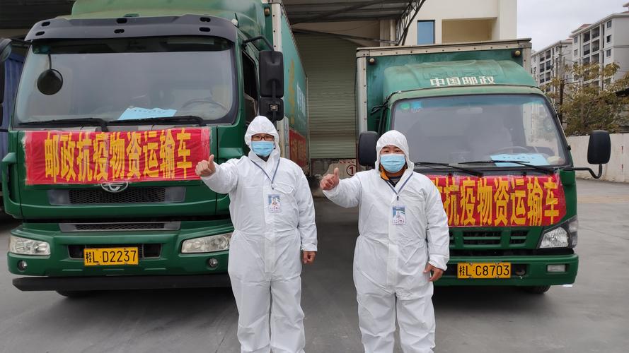 邮政如何打赢疫情防控阻击战?-第1张图片-陕西物流货运 邮政如何打赢疫情防控阻击战?-第1张图片-陕西物流货运