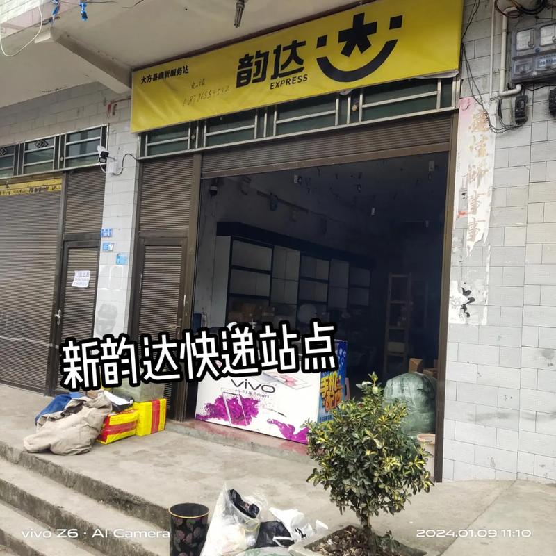 中通汇通韵达快递查询-第3张图片-陕西物流货运 中通汇通韵达快递查询-第3张图片-陕西物流货运