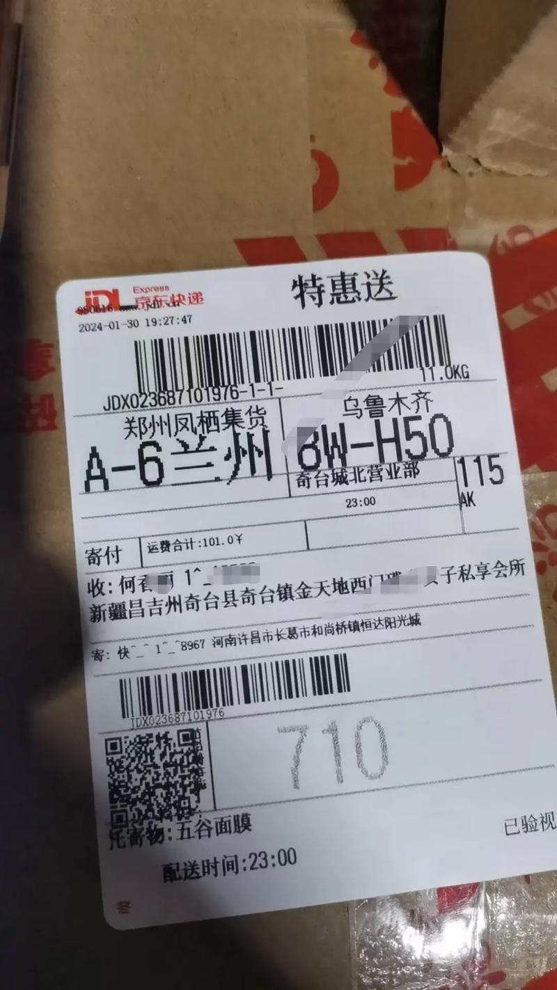 申通中通快递单有何不同？-第3张图片-陕西物流货运