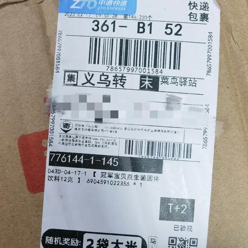 常熟中通申通快递包片,哪家更优?-第1张图片-陕西物流货运 常熟中通申通快递包片,哪家更优?-第1张图片-陕西物流货运