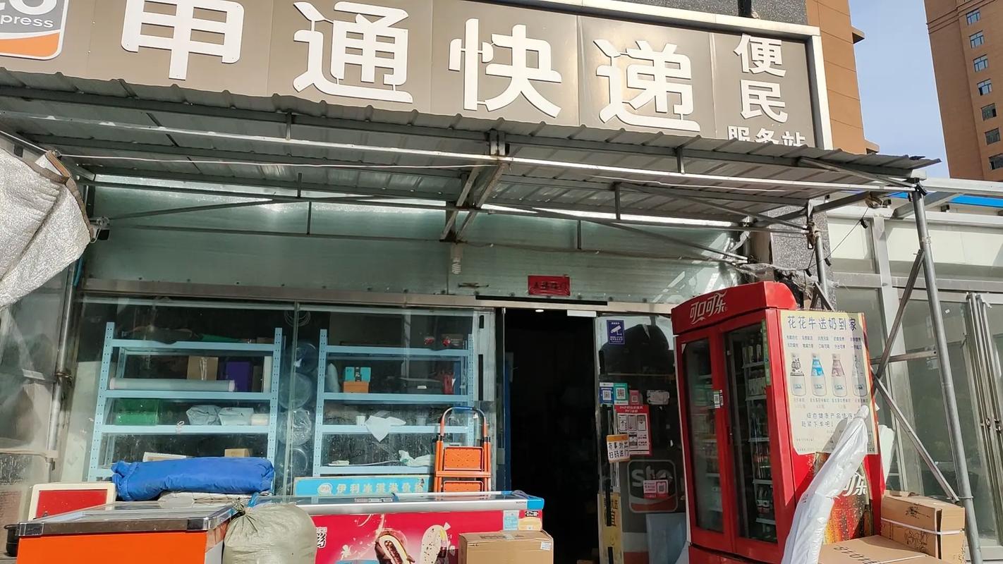 申通南部县网点与中通有何关联?-第3张图片-陕西物流货运 申通南部县网点与中通有何关联?-第3张图片-陕西物流货运