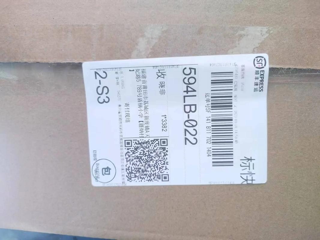 顺丰单号差一位数,会丢件吗?-第1张图片-陕西物流货运 顺丰单号差一位数,会丢件吗?-第1张图片-陕西物流货运