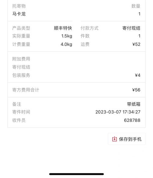 顺丰单号差一位数，会丢件吗？-第2张图片-陕西物流货运