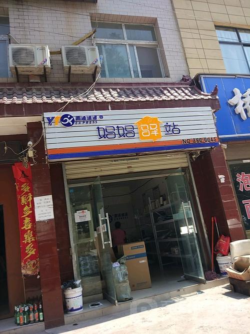 昆明市圆通快递加盟店靠谱吗？-第3张图片-陕西物流货运