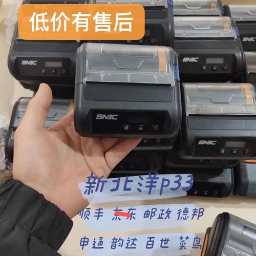 顺丰便携式打印机有哪些型号?-第3张图片-陕西物流货运 顺丰便携式打印机有哪些型号?-第3张图片-陕西物流货运