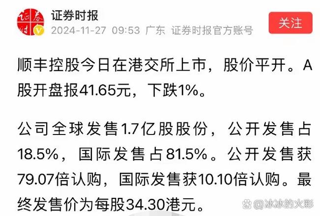 香港顺丰上下班时间具体是几点?-第3张图片-陕西物流货运 香港顺丰上下班时间具体是几点?-第3张图片-陕西物流货运