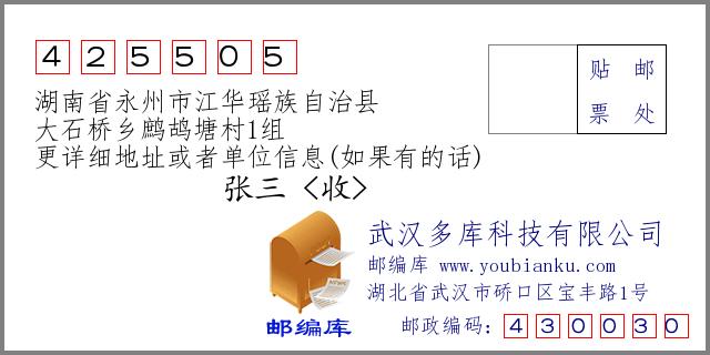 永州邮政编码是多少？-第1张图片-陕西物流货运