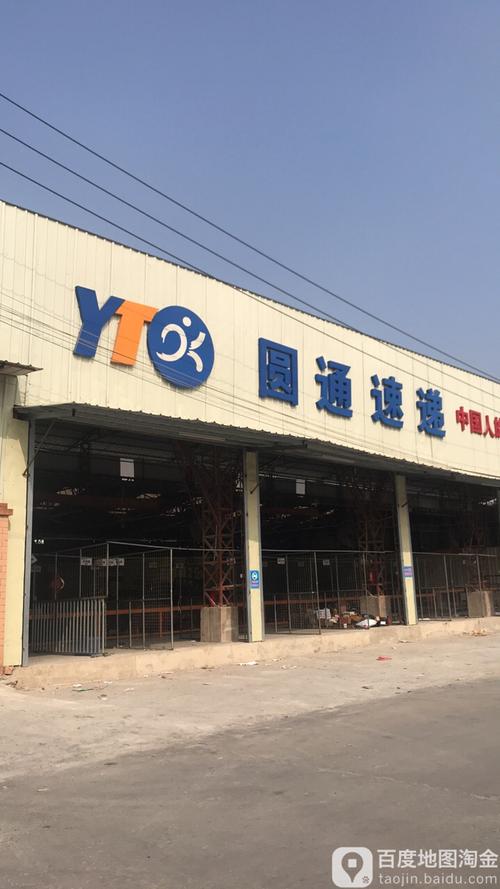 海南省儋州市圆通公司怎么样?-第1张图片-陕西物流货运 海南省儋州市圆通公司怎么样?-第1张图片-陕西物流货运