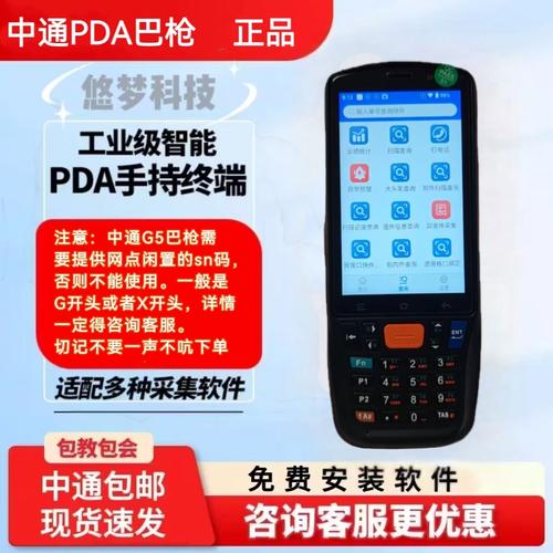 中通掌中通打印纸有何特别用途?-第1张图片-陕西物流货运 中通掌中通打印纸有何特别用途?-第1张图片-陕西物流货运