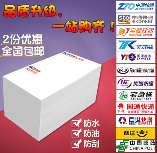 四通一达快递,哪家更胜一筹?-第2张图片-陕西物流货运 四通一达快递,哪家更胜一筹?-第2张图片-陕西物流货运