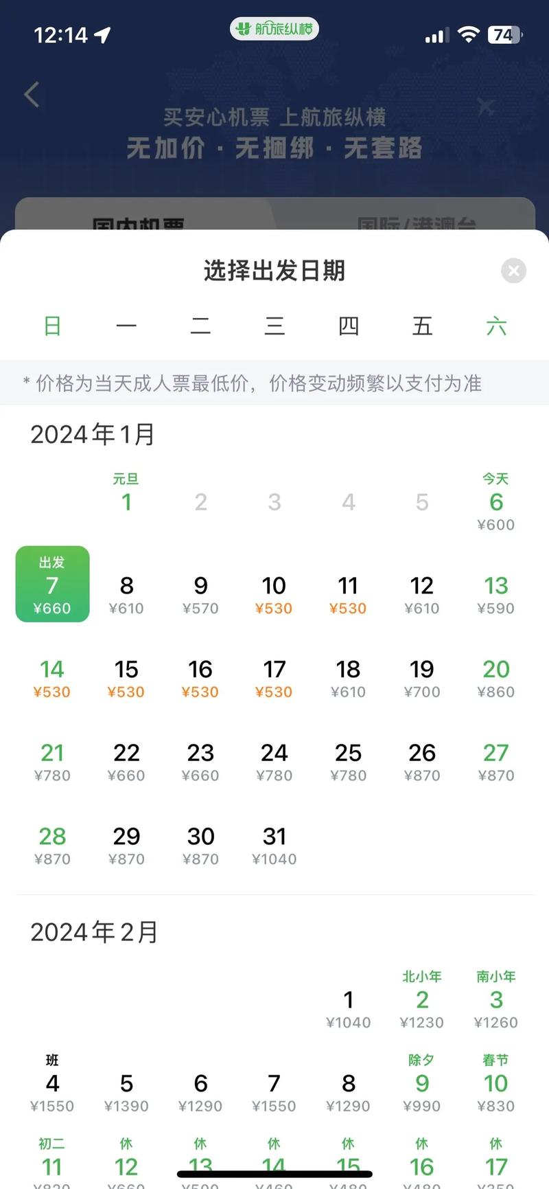 顺丰北京到三亚快递时效多久？-第3张图片-陕西物流货运