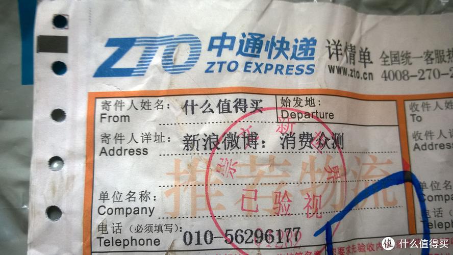 重庆申通和中通,哪家快递更快?-第3张图片-陕西物流货运 重庆申通和中通,哪家快递更快?-第3张图片-陕西物流货运