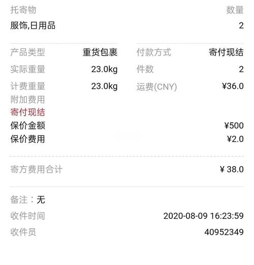 顺丰寄双鞋运费怎么算？-第3张图片-陕西物流货运