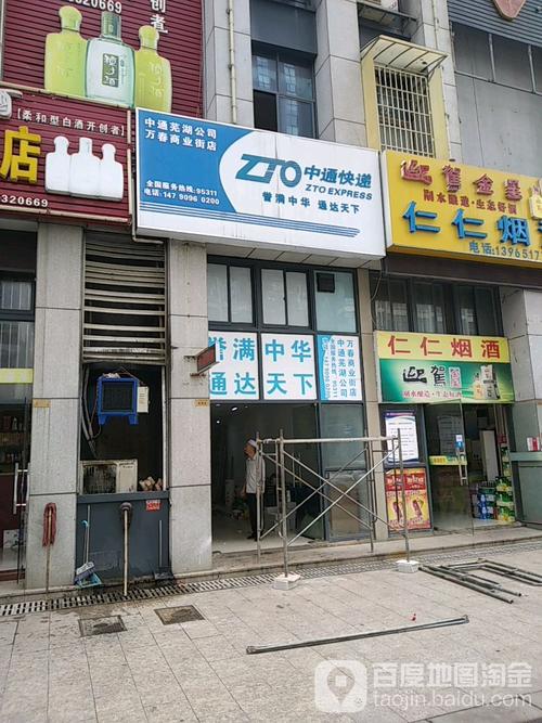 温州中哪里有中通快递-第2张图片-陕西物流货运