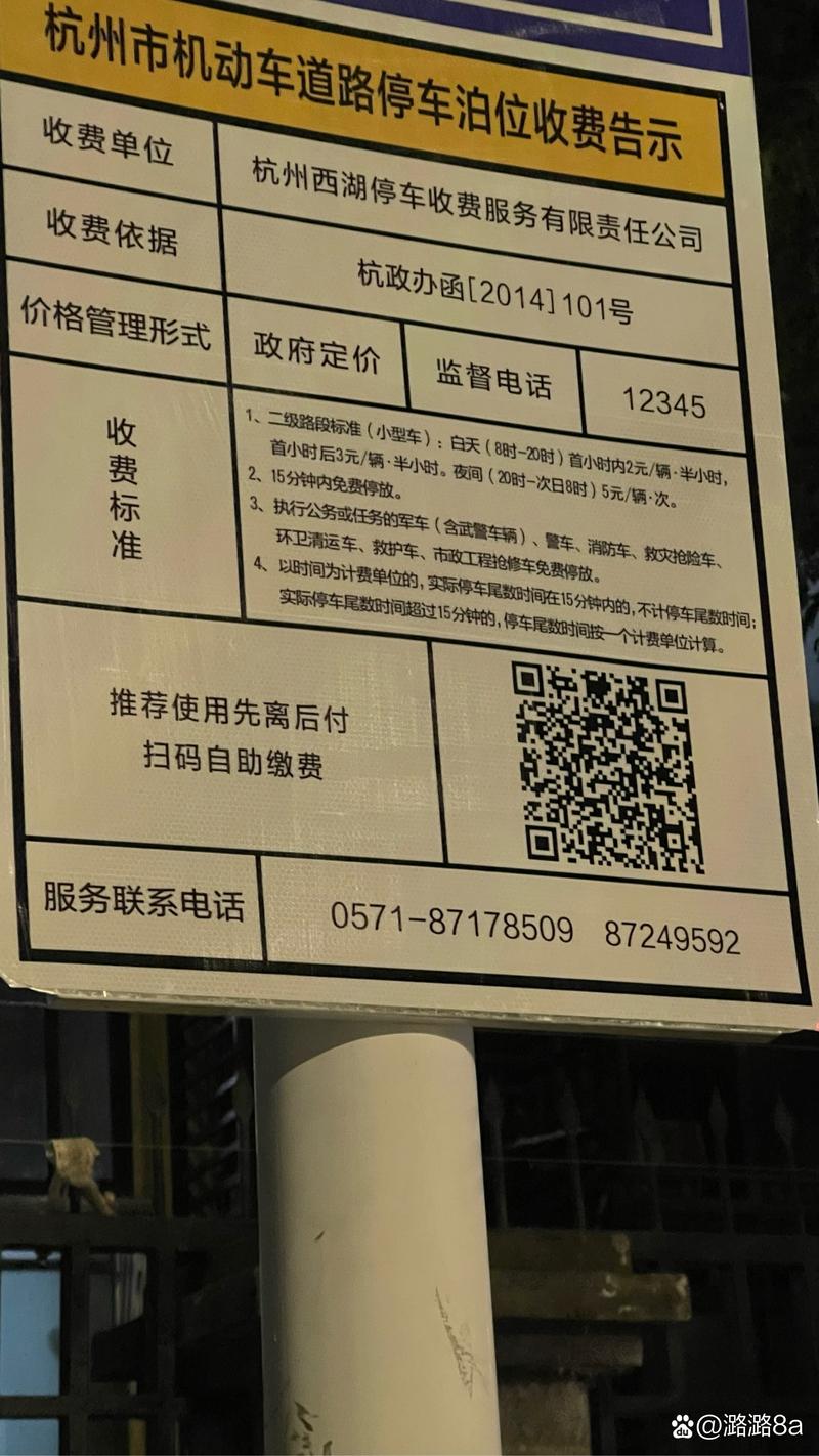 杭州西湖邮政编码是多少？-第2张图片-陕西物流货运