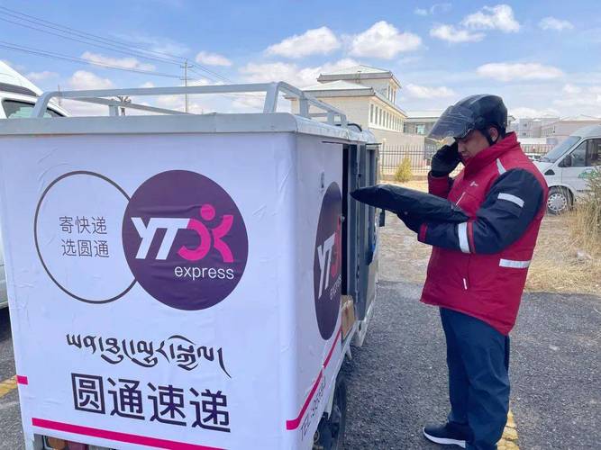 武威市火车站圆通快递-第3张图片-陕西物流货运