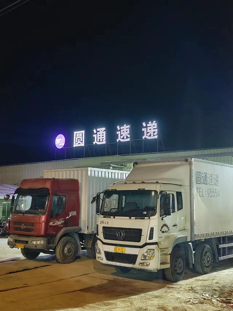 沾益炎方乡圆通快递具体在哪?-第1张图片-陕西物流货运 沾益炎方乡圆通快递具体在哪?-第1张图片-陕西物流货运