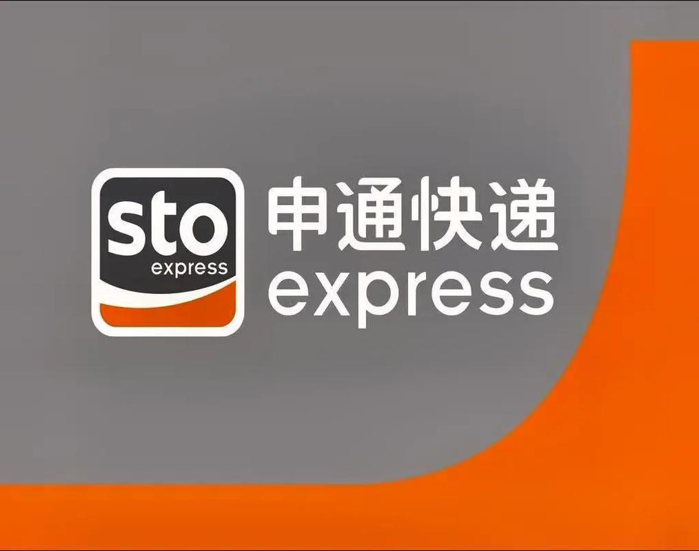 中通和申通快递,哪个速度更快?-第3张图片-陕西物流货运 中通和申通快递,哪个速度更快?-第3张图片-陕西物流货运