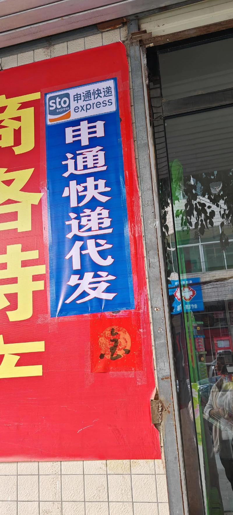 中通和申通快递,哪个速度更快?-第1张图片-陕西物流货运 中通和申通快递,哪个速度更快?-第1张图片-陕西物流货运