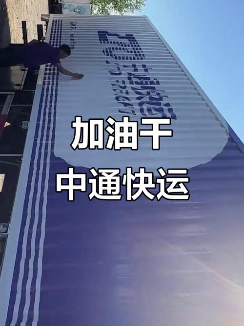 中通快递放速通物流嘛-第3张图片-陕西物流货运