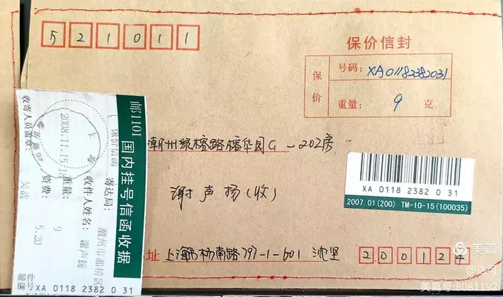 nf邮政挂号信运输流程是怎样的?-第2张图片-陕西物流货运 nf邮政挂号信运输流程是怎样的?-第2张图片-陕西物流货运