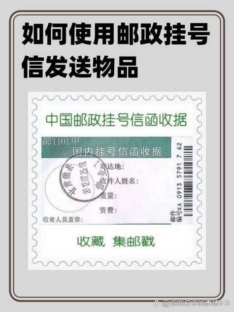 nf邮政挂号信运输流程是怎样的?-第1张图片-陕西物流货运 nf邮政挂号信运输流程是怎样的?-第1张图片-陕西物流货运