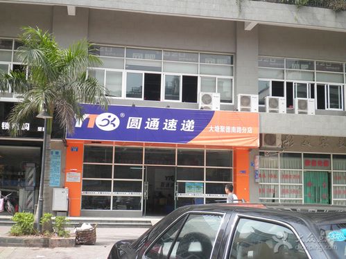 佛山圆通总公司地址在哪?-第3张图片-陕西物流货运 佛山圆通总公司地址在哪?-第3张图片-陕西物流货运