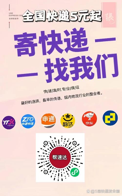 中通申通韵达快递电话-第3张图片-陕西物流货运 中通申通韵达快递电话-第3张图片-陕西物流货运