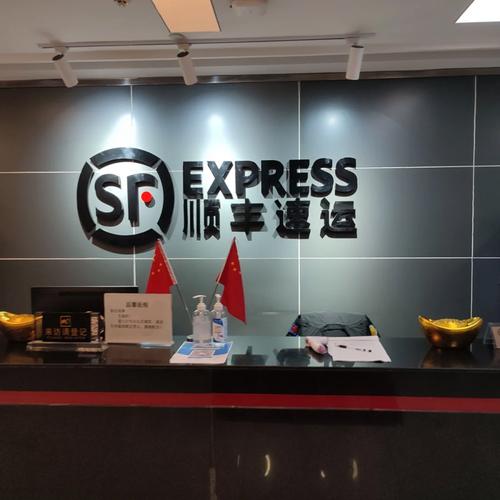 遵义市南白镇顺丰快递-第1张图片-陕西物流货运