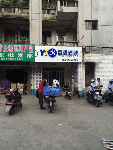 驻马店圆通快递地址怎么查？-第1张图片-陕西物流货运