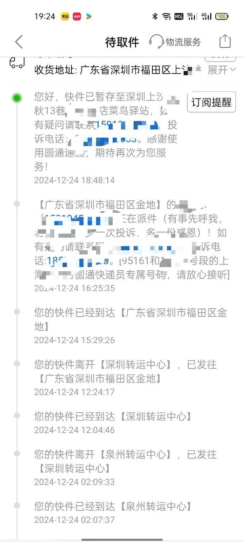 圆通代收货款几天返款-第2张图片-陕西物流货运