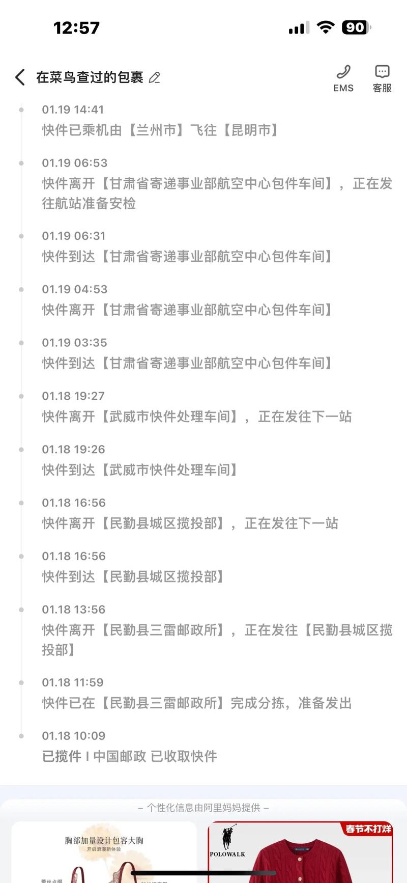 KQ开头邮政包裹速度怎么样？-第2张图片-陕西物流货运