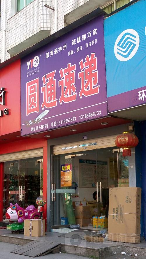 罗家集圆通快递具体位置在哪?-第2张图片-陕西物流货运 罗家集圆通快递具体位置在哪?-第2张图片-陕西物流货运