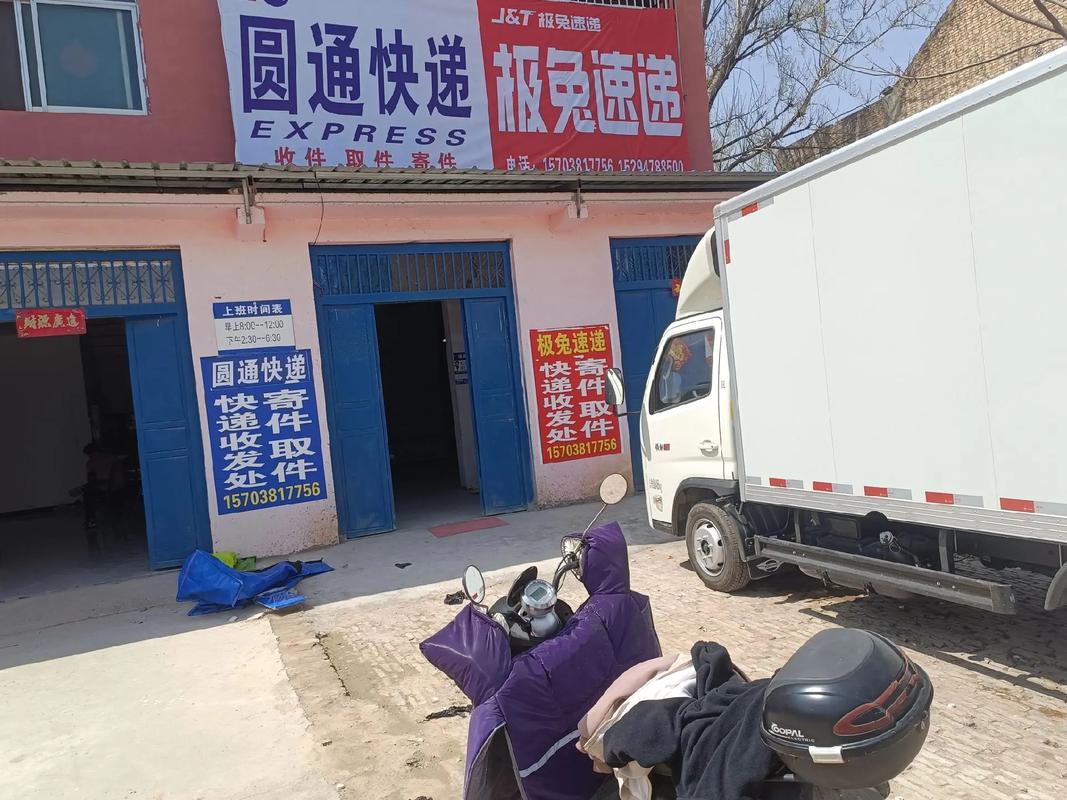 内黄县城圆通快递地址-第3张图片-陕西物流货运 内黄县城圆通快递地址-第3张图片-陕西物流货运
