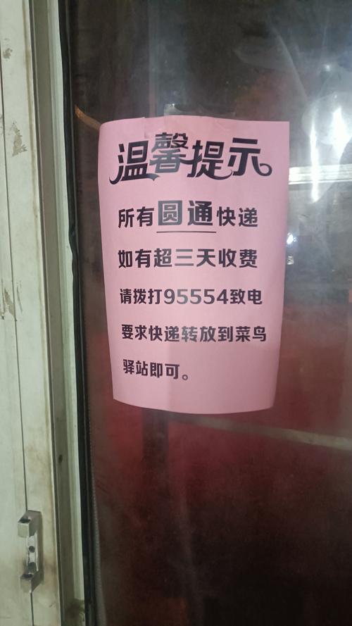 圆通快递会发短信通知吗?-第3张图片-陕西物流货运 圆通快递会发短信通知吗?-第3张图片-陕西物流货运