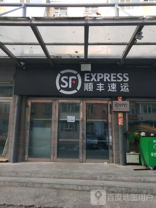 顺丰静安区网点地址及电话多少?-第3张图片-陕西物流货运 顺丰静安区网点地址及电话多少?-第3张图片-陕西物流货运