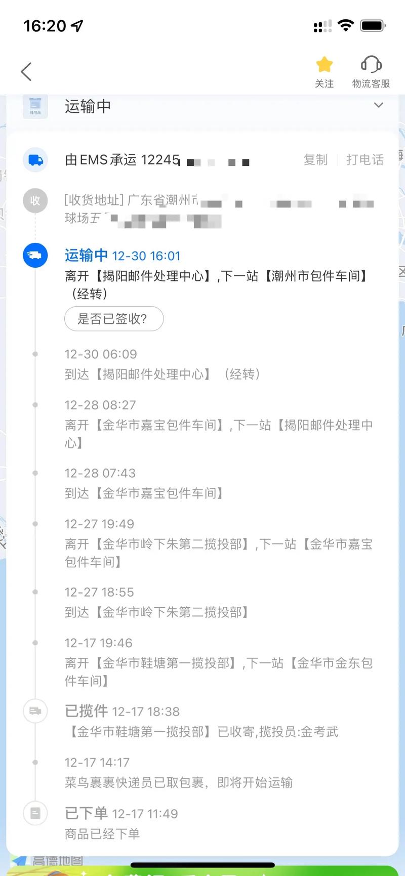 邮政速递投诉电话是多少?-第3张图片-陕西物流货运 邮政速递投诉电话是多少?-第3张图片-陕西物流货运