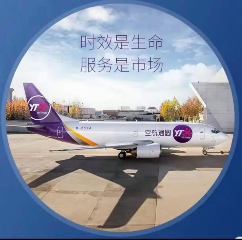 圆通国际速递是否通达德国?-第3张图片-陕西物流货运 圆通国际速递是否通达德国?-第3张图片-陕西物流货运