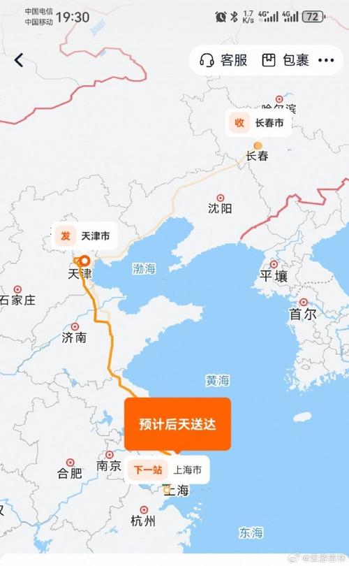 顺丰上海到牡丹江快递要几天?-第1张图片-陕西物流货运 顺丰上海到牡丹江快递要几天?-第1张图片-陕西物流货运