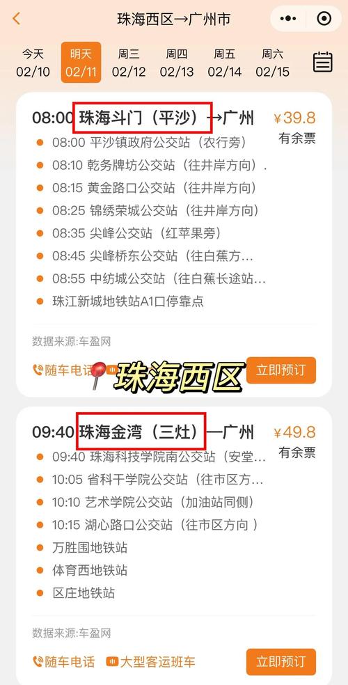 顺丰广州到珠海运费多少？-第2张图片-陕西物流货运