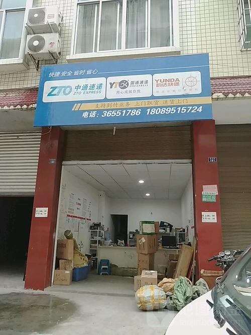 沂源中庄中通快递地址具体在哪?-第1张图片-陕西物流货运 沂源中庄中通快递地址具体在哪?-第1张图片-陕西物流货运