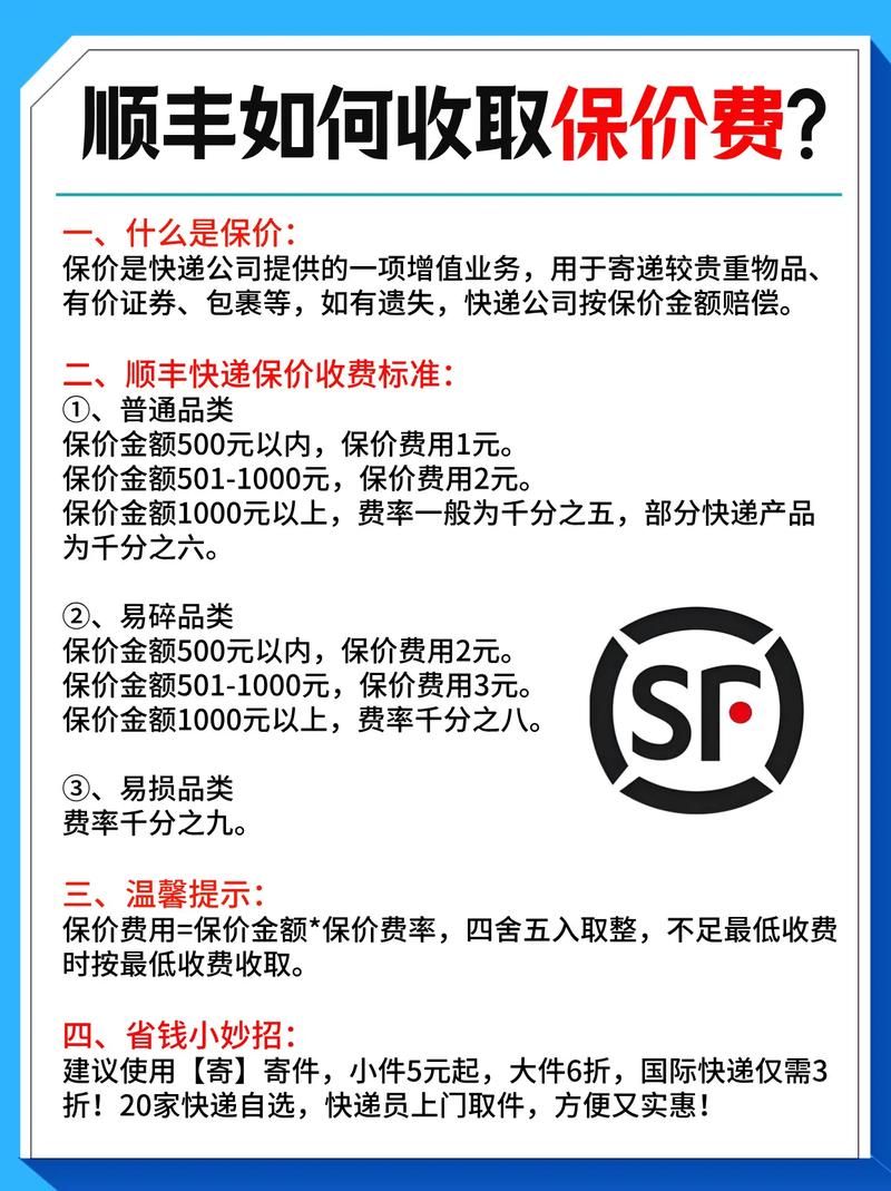 顺丰杭州到青海运费多少?-第3张图片-陕西物流货运 顺丰杭州到青海运费多少?-第3张图片-陕西物流货运
