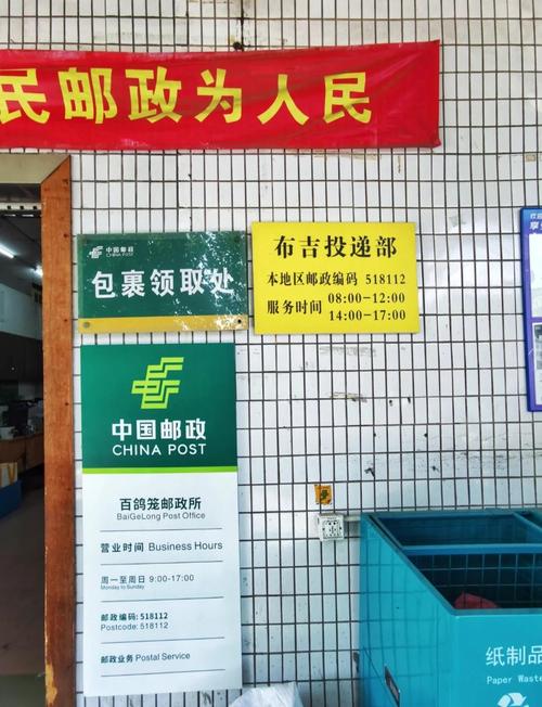 深圳邮政快递电话是多少?-第1张图片-陕西物流货运 深圳邮政快递电话是多少?-第1张图片-陕西物流货运