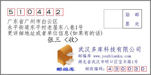 白云区的邮政编码是多少-第1张图片-陕西物流货运 白云区的邮政编码是多少-第1张图片-陕西物流货运
