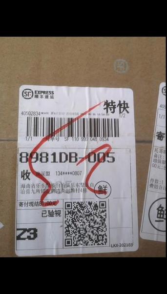 海南省昌江县顺丰快递服务如何?-第2张图片-陕西物流货运 海南省昌江县顺丰快递服务如何?-第2张图片-陕西物流货运